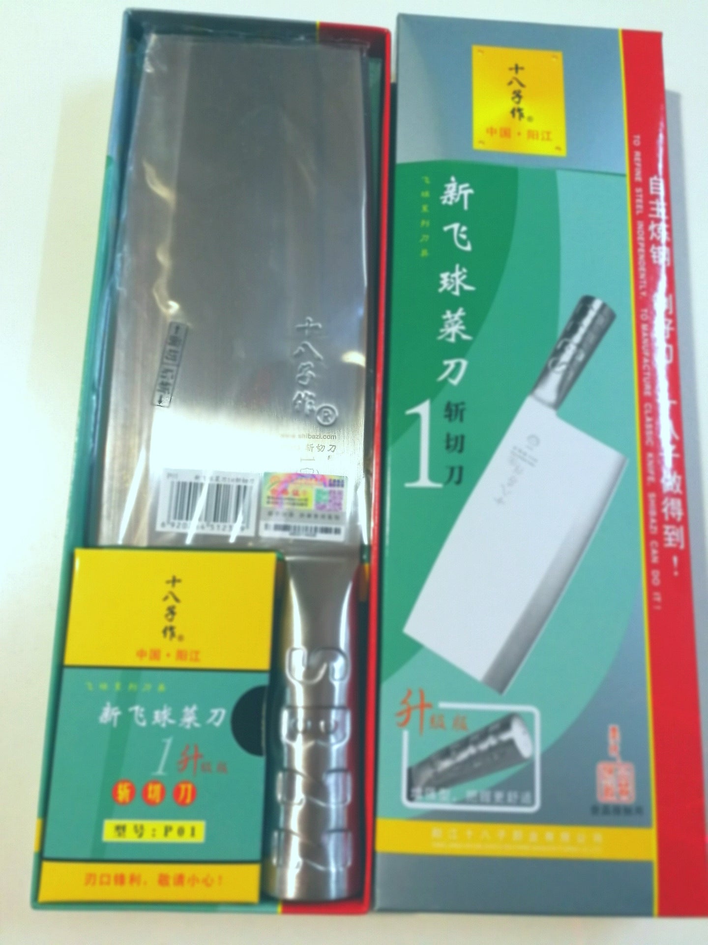 P01十八子作1#斩切刀(Cuchillo para la cocina )