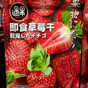 遇果即食草莓干40/55g